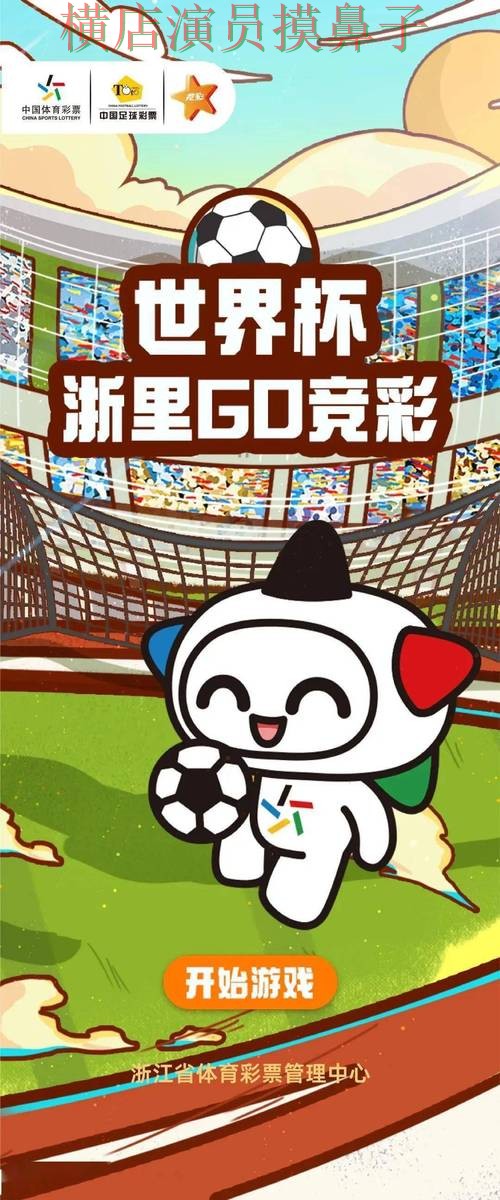 世界杯竞猜网站玩法指南怎么选？推荐给你答案（世界杯官方信息）