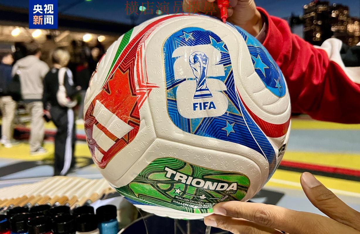 新手必看:世界杯买球平台官网直达+直播详解 + FIFA World Cup 2026 新手必看:世界杯买球平台官网直达+直播详解 + FIFA World Cup 2026