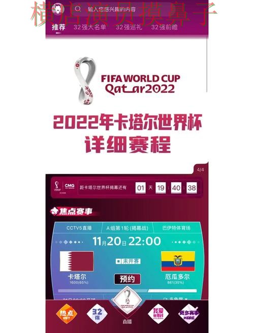 世界杯竞猜入口精选:安全入口全指南 - 世界杯赛事中心 世界杯竞猜入口精选:安全入口全指南 - 世界杯赛事中心